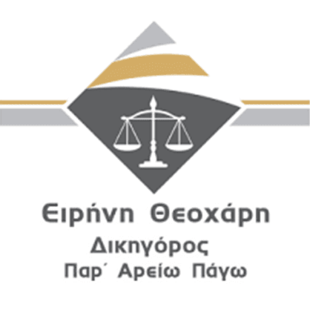 ΔΙΚΗΓΟΡΙΚΟ ΓΡΑΦΕΙΟ ΝΑΞΟΣ | ΘΕΟΧΑΡΗ ΕΙΡΗΝΗ