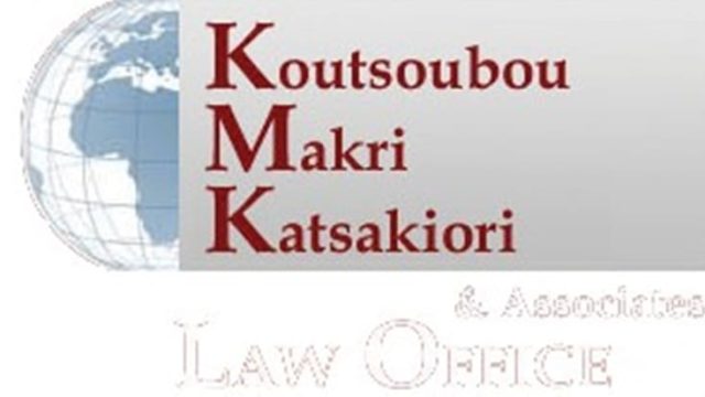 ΔΙΚΗΓΟΡΙΚΟ ΓΡΑΦΕΙΟ ΑΘΗΝΑ | ΚΟΥΤΣΟΥΜΠΟΥ ΜΑΚΡΗ ΚΑΤΣΑΚΙΩΡΗ ΚΜΚ LAW OFFICE
