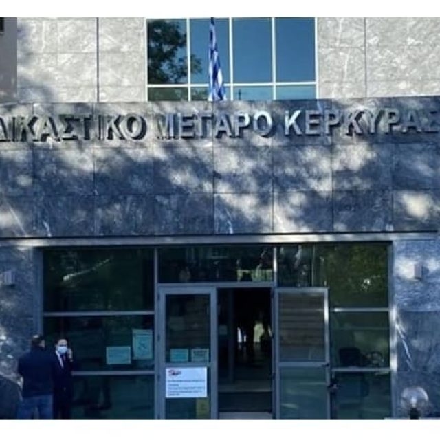 ΔΙΚΗΓΟΡΟΣ ΚΕΡΚΥΡΑ ΓΙΑΝΝΑΚΟΥΡΗΣ ΑΘΑΝΑΣΙΟΣ