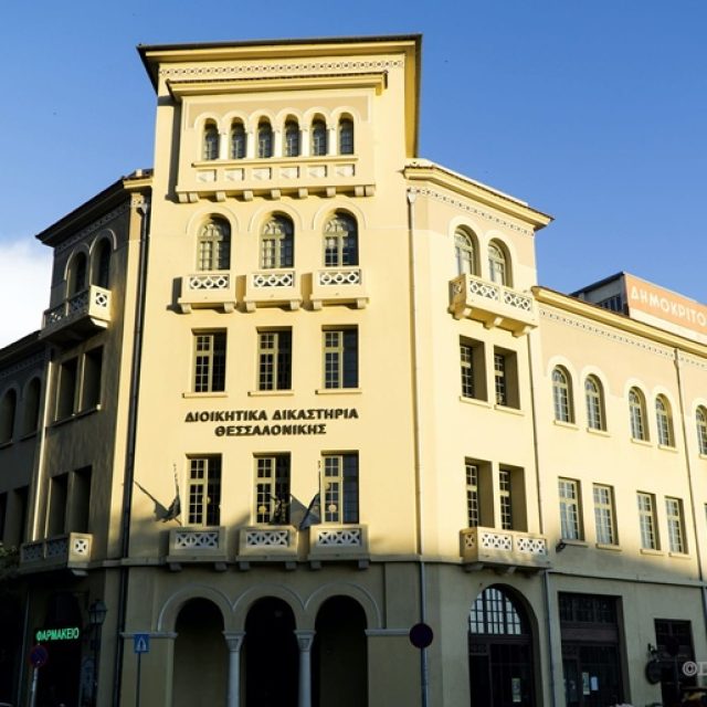 ΔΙΚΗΓΟΡΟΣ ΚΑΛΑΜΑΡΙΑ ΘΕΣΣΑΛΟΝΙΚΗ | ΧΑΤΖΗΠΕΤΡΟΥ ΑΙΚΑΤΕΡΙΝΗ