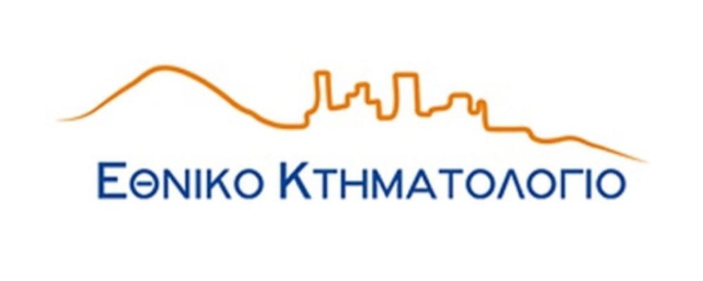 Όταν το Κτηματολόγιο δεν συμφωνεί με το ακίνητο
